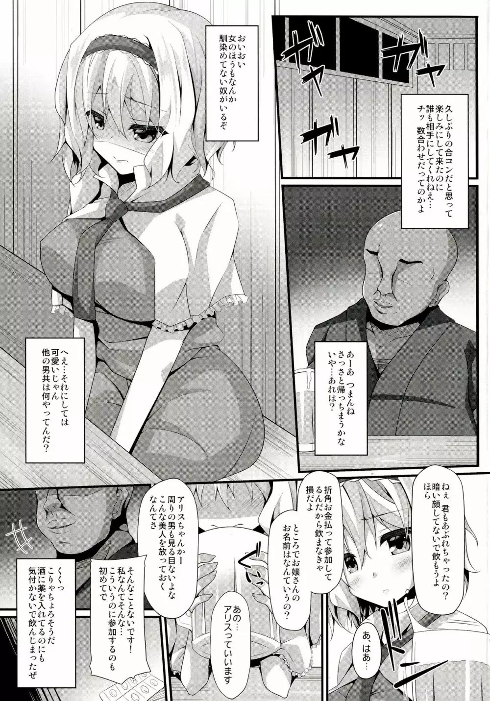 ドールライフドール - page5