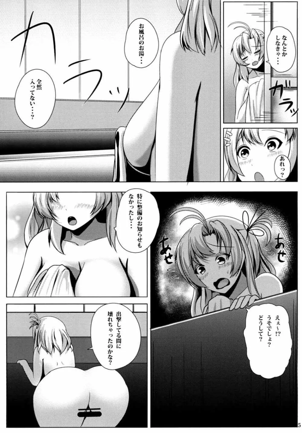 従順重巡衣笠さん - page6