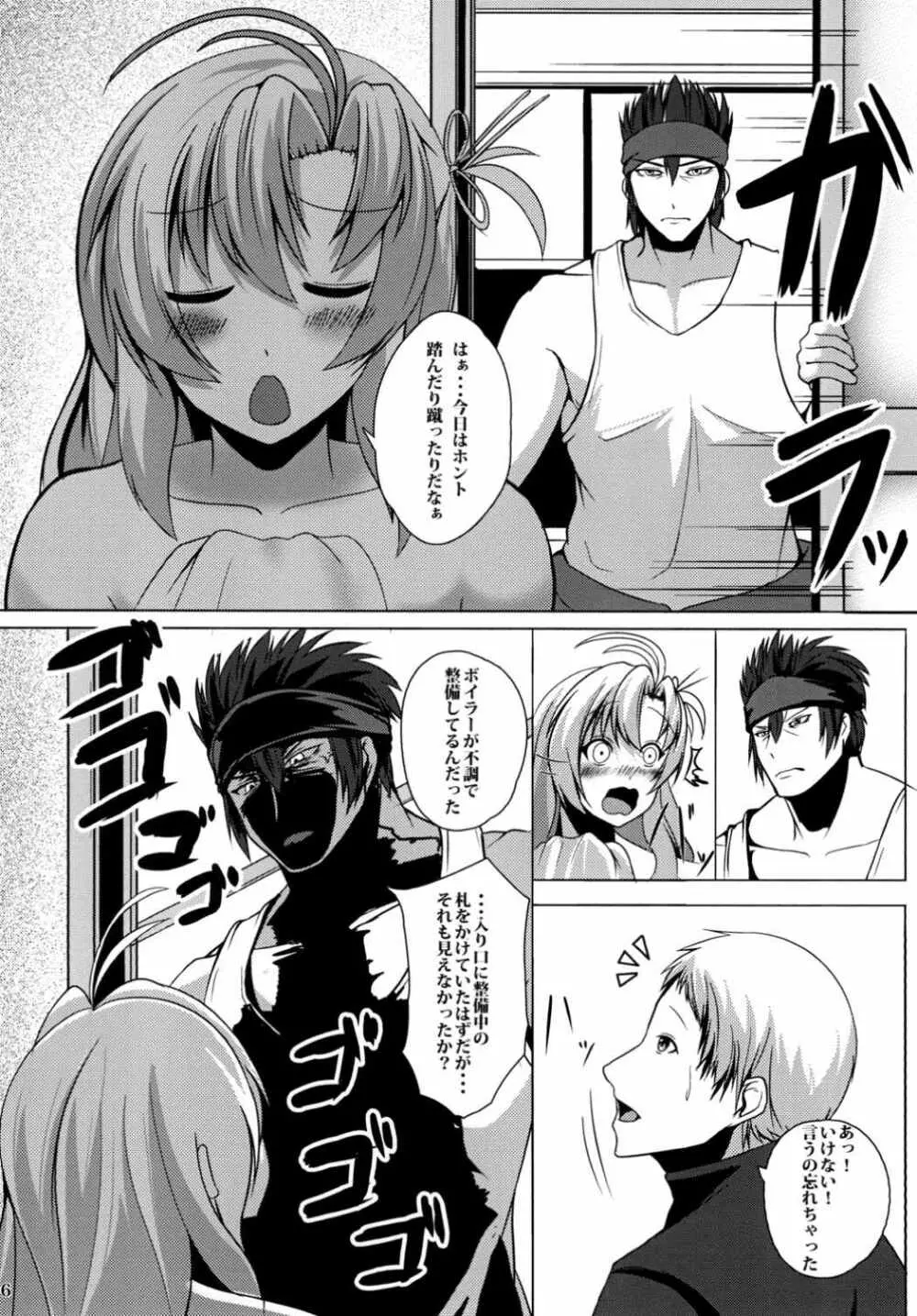 従順重巡衣笠さん - page7