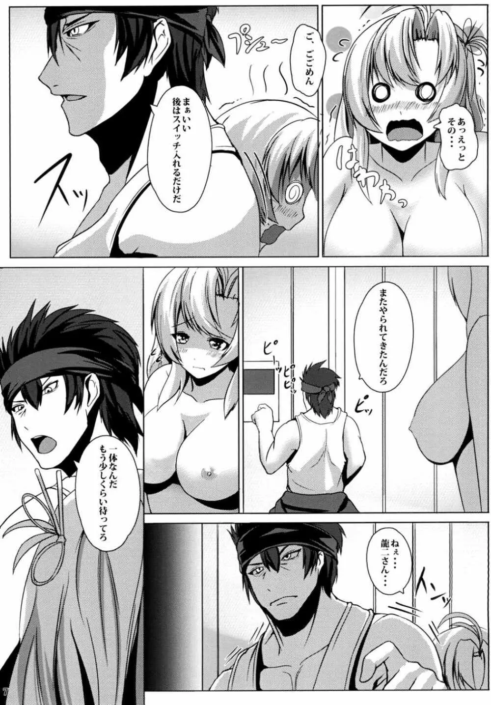 従順重巡衣笠さん - page8