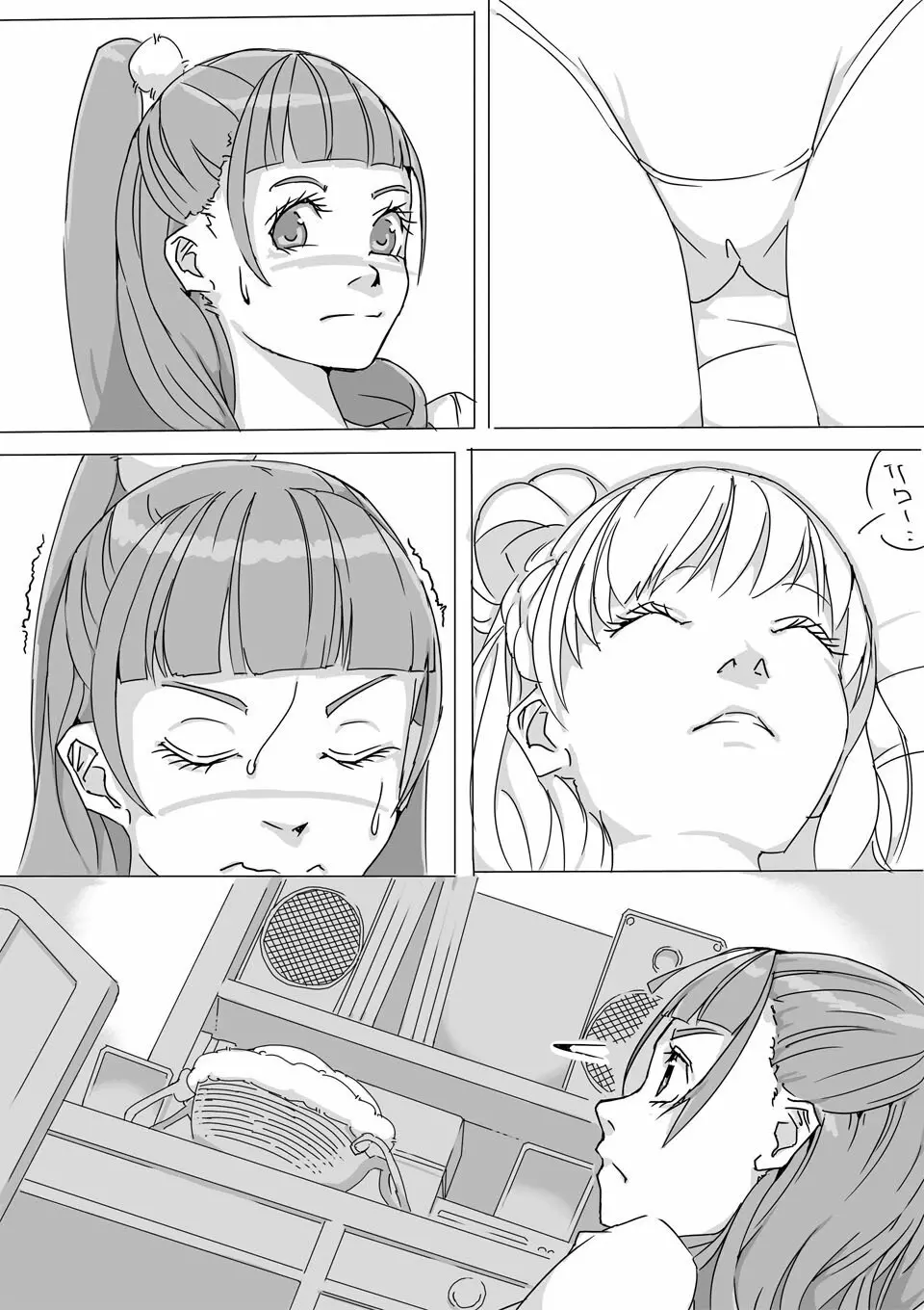Untitled Precure Doujinshi - page5