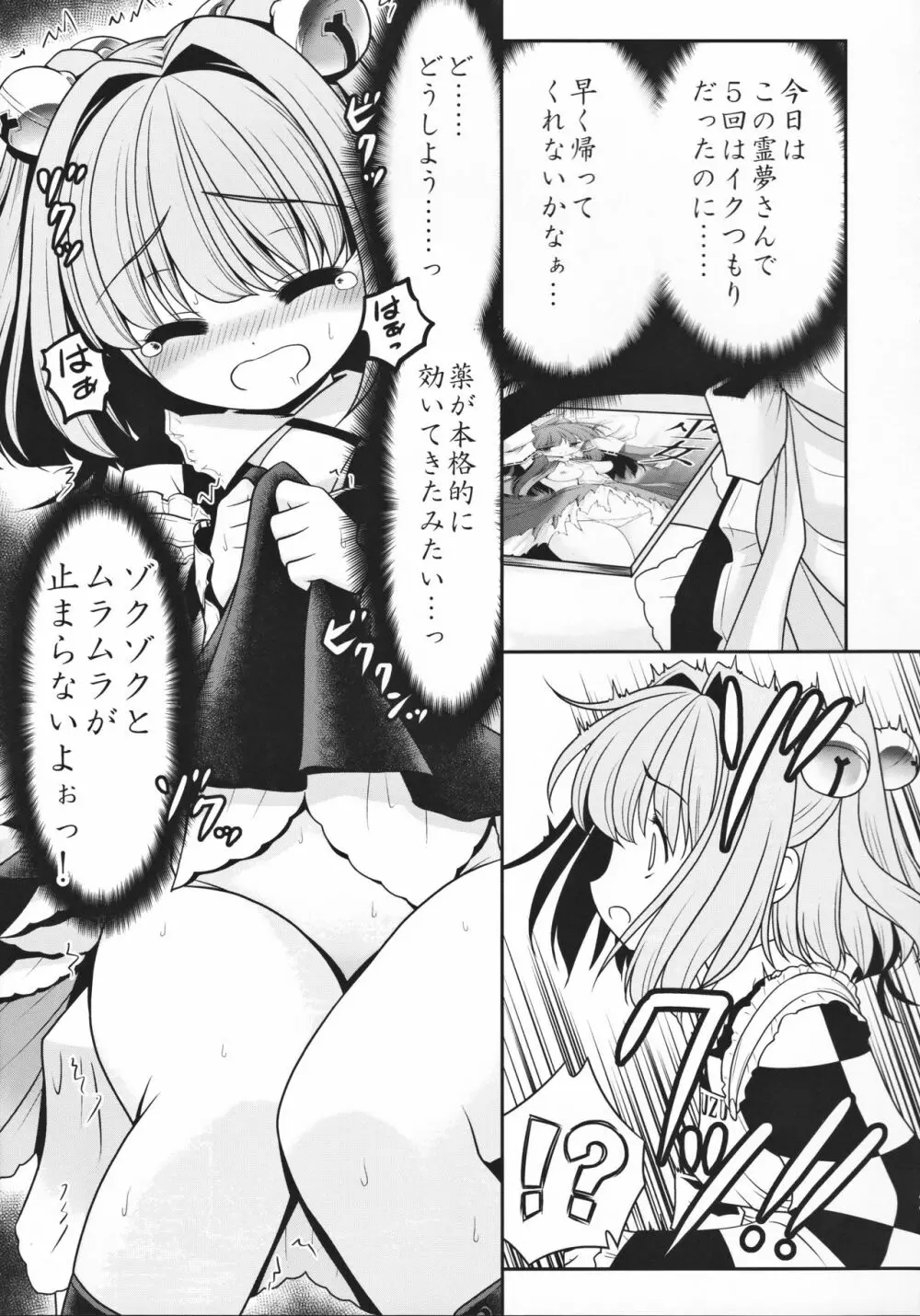 私の自慰で勃起したなら私の責任ですよね… - page10