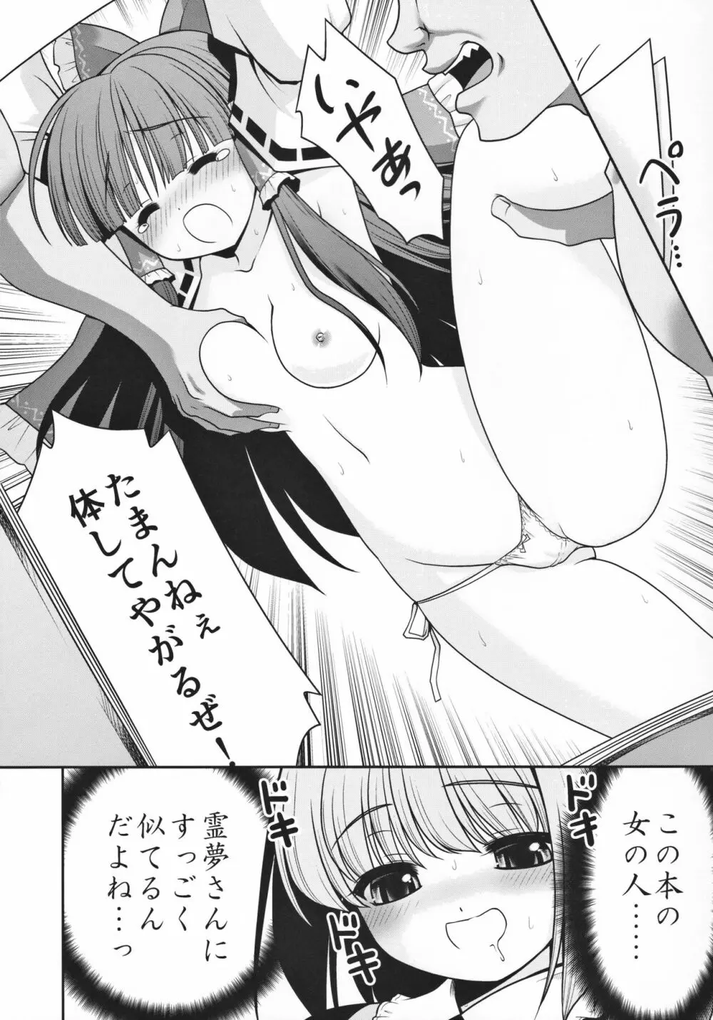 私の自慰で勃起したなら私の責任ですよね… - page5