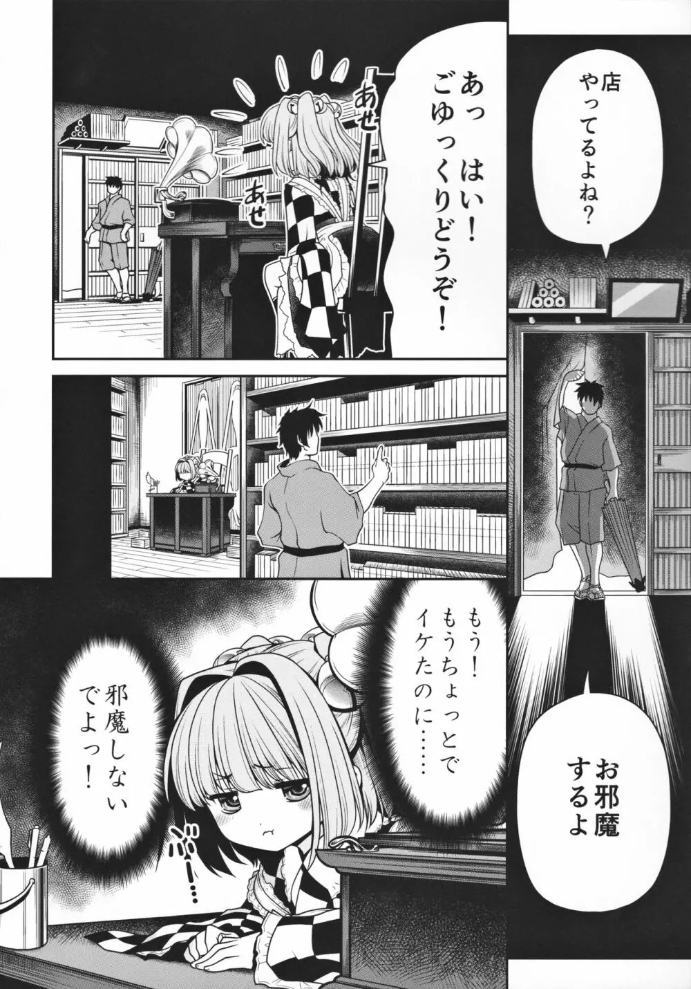 私の自慰で勃起したなら私の責任ですよね… - page9