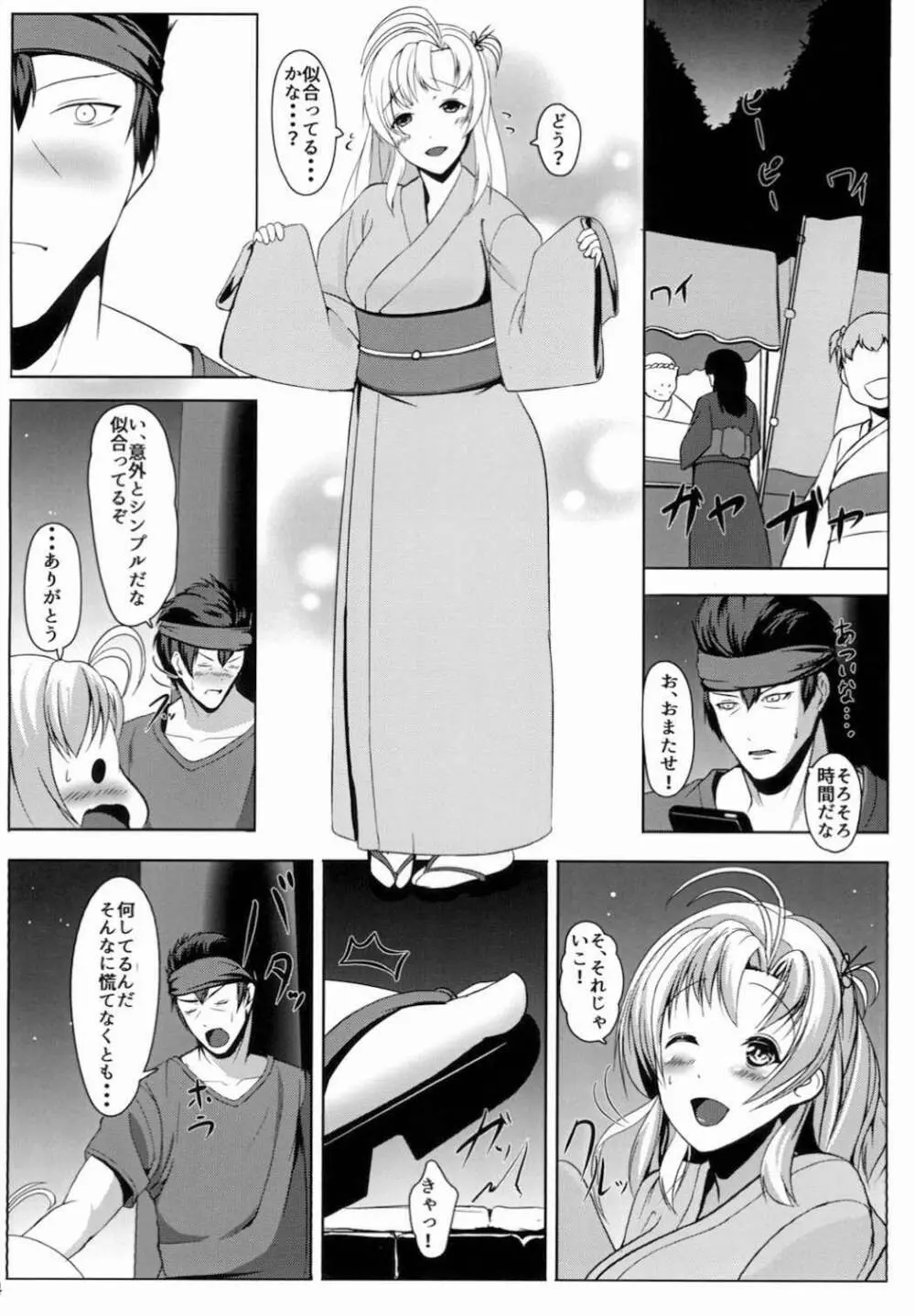 従順重巡衣笠さん -第二特殊兵装- - page6