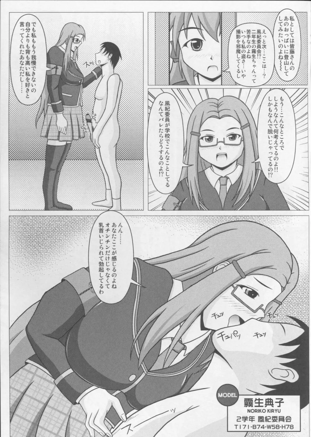 (C87) [SHi's Laboratory (SHINGO)] エレナのシャッターチャンス!! (ガールフレンド(仮)) - page14