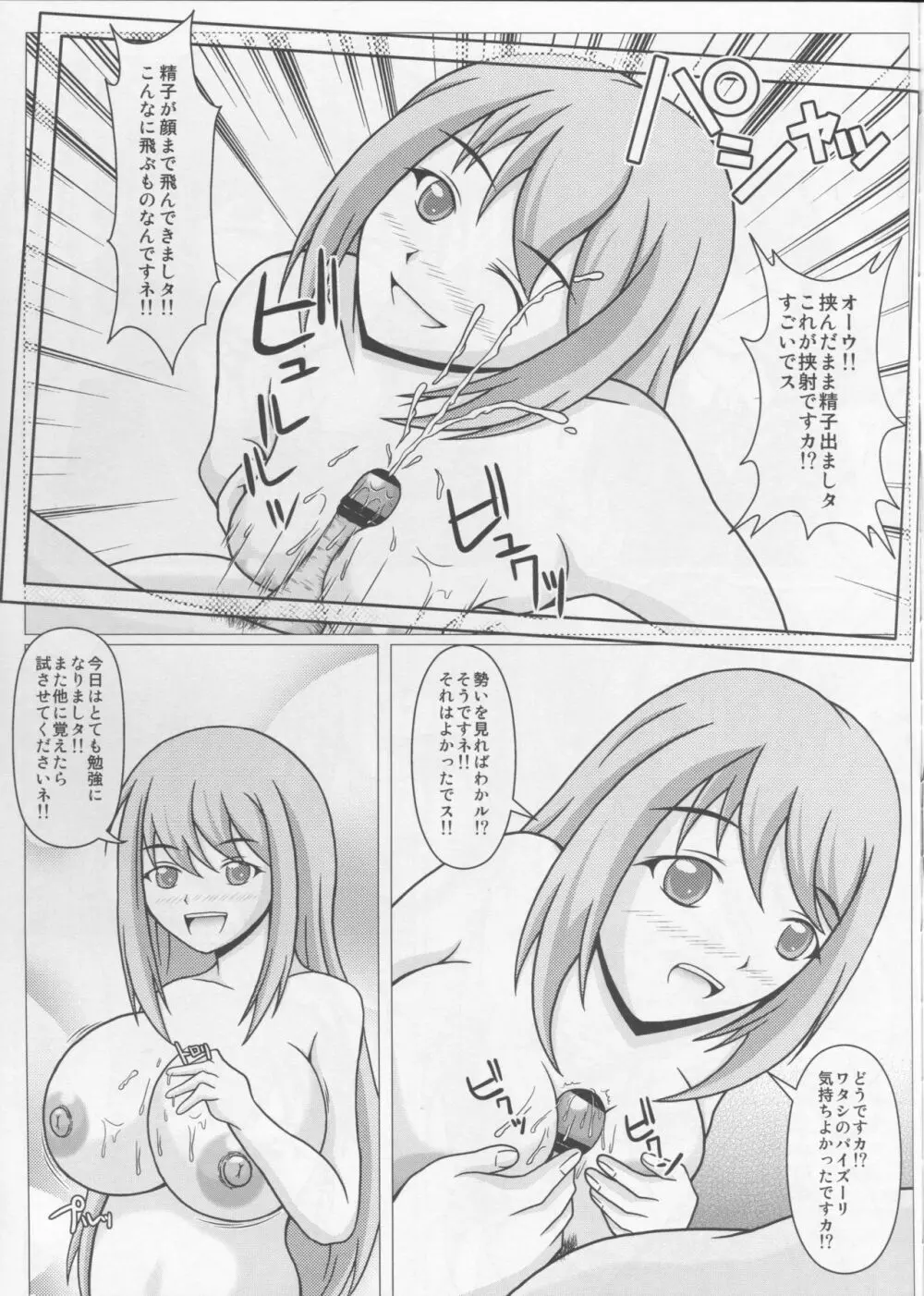 (C87) [SHi's Laboratory (SHINGO)] エレナのシャッターチャンス!! (ガールフレンド(仮)) - page20