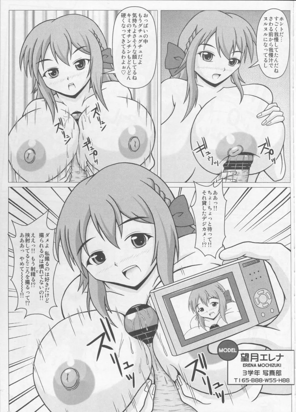 (C87) [SHi's Laboratory (SHINGO)] エレナのシャッターチャンス!! (ガールフレンド(仮)) - page22