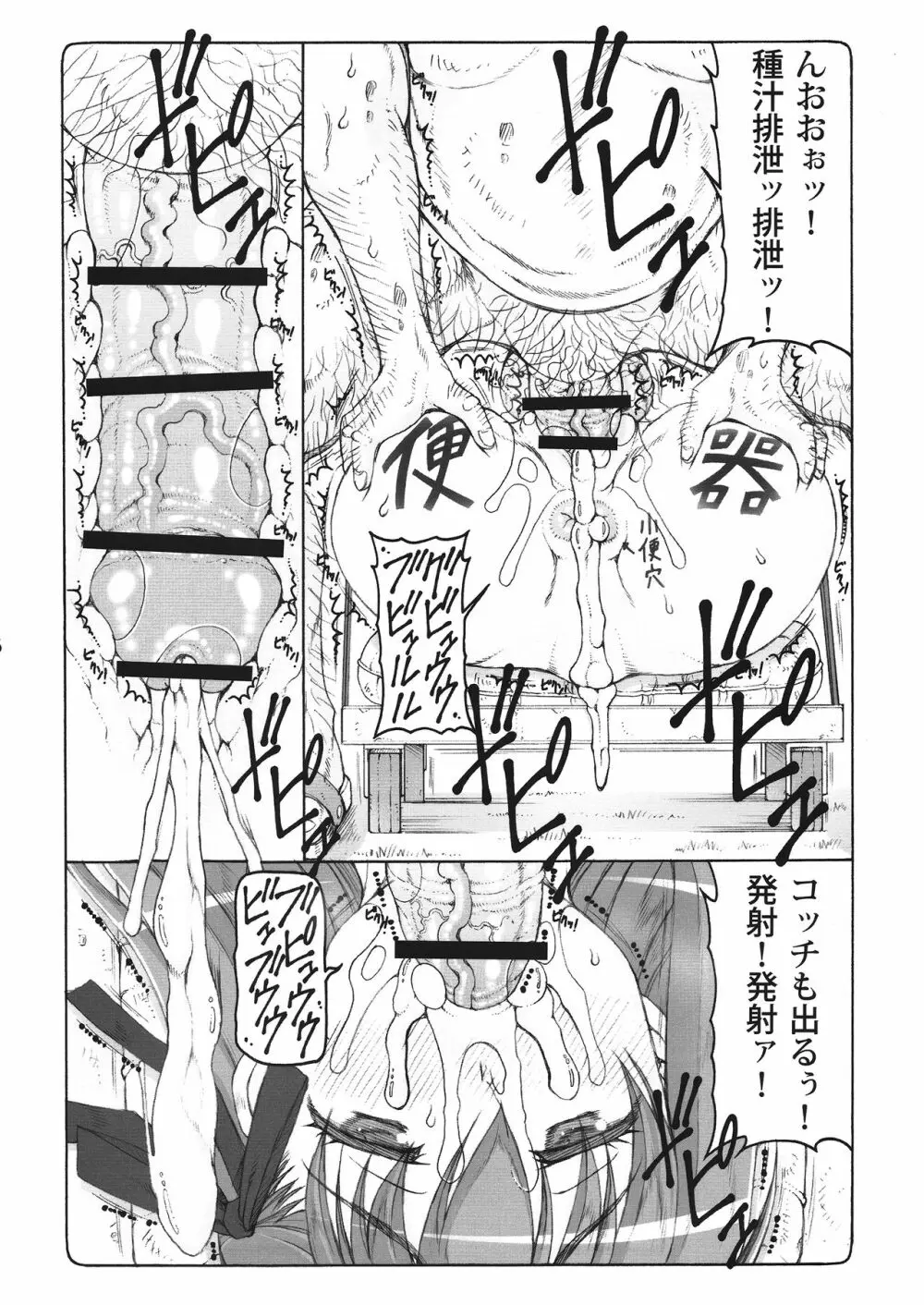 蟲鳥 14 - page15