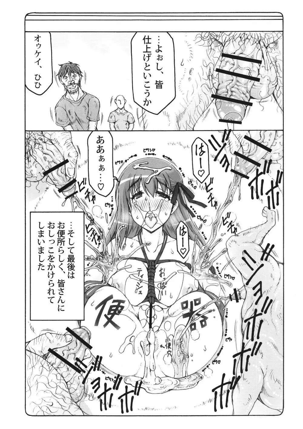 蟲鳥 14 - page16