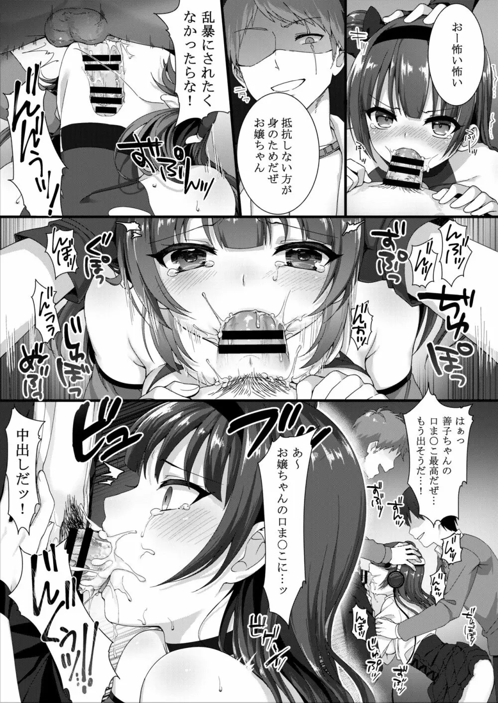 アダルトVRで善子とリアルHしよ! - page11