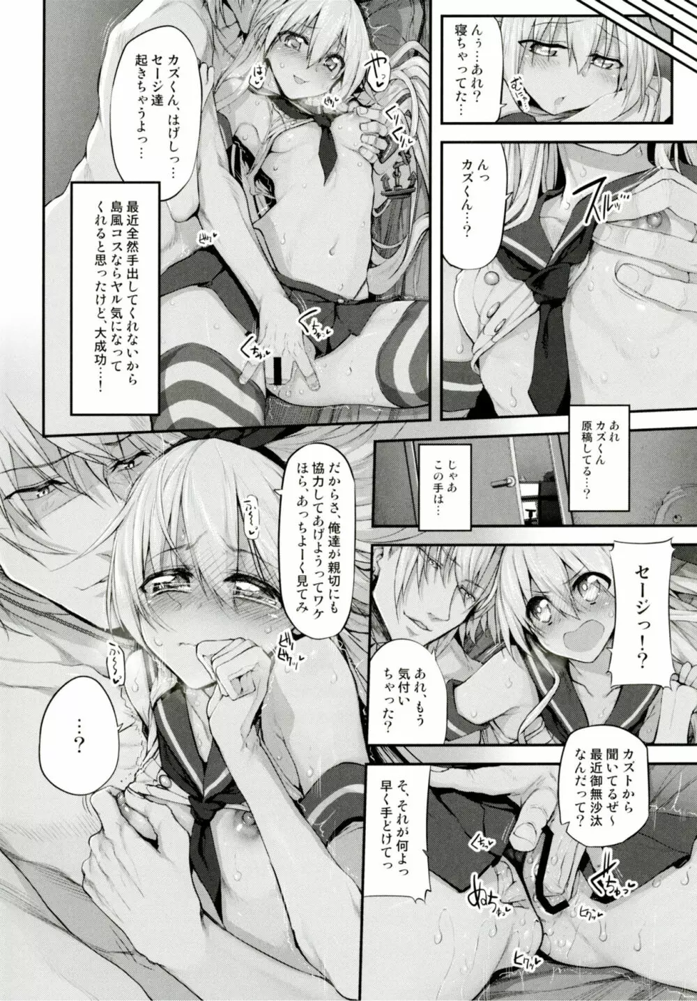 COS♥BITCH! Marked-girls Origin Vol.1 - page15