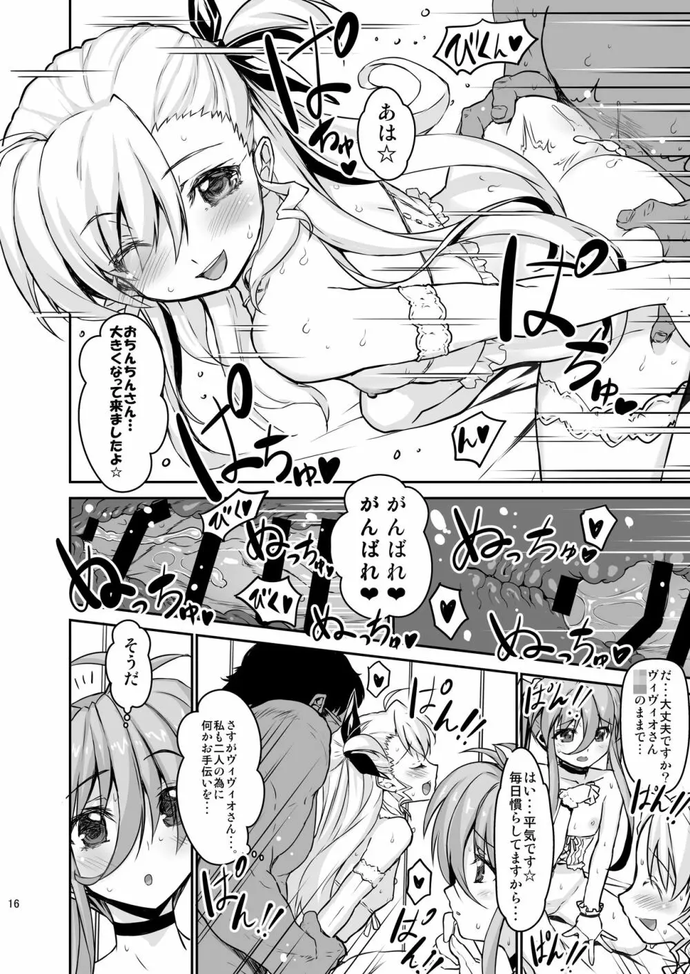 疲れた貴方を癒やしてくれるリリカル魔法少女総集編+α - page106