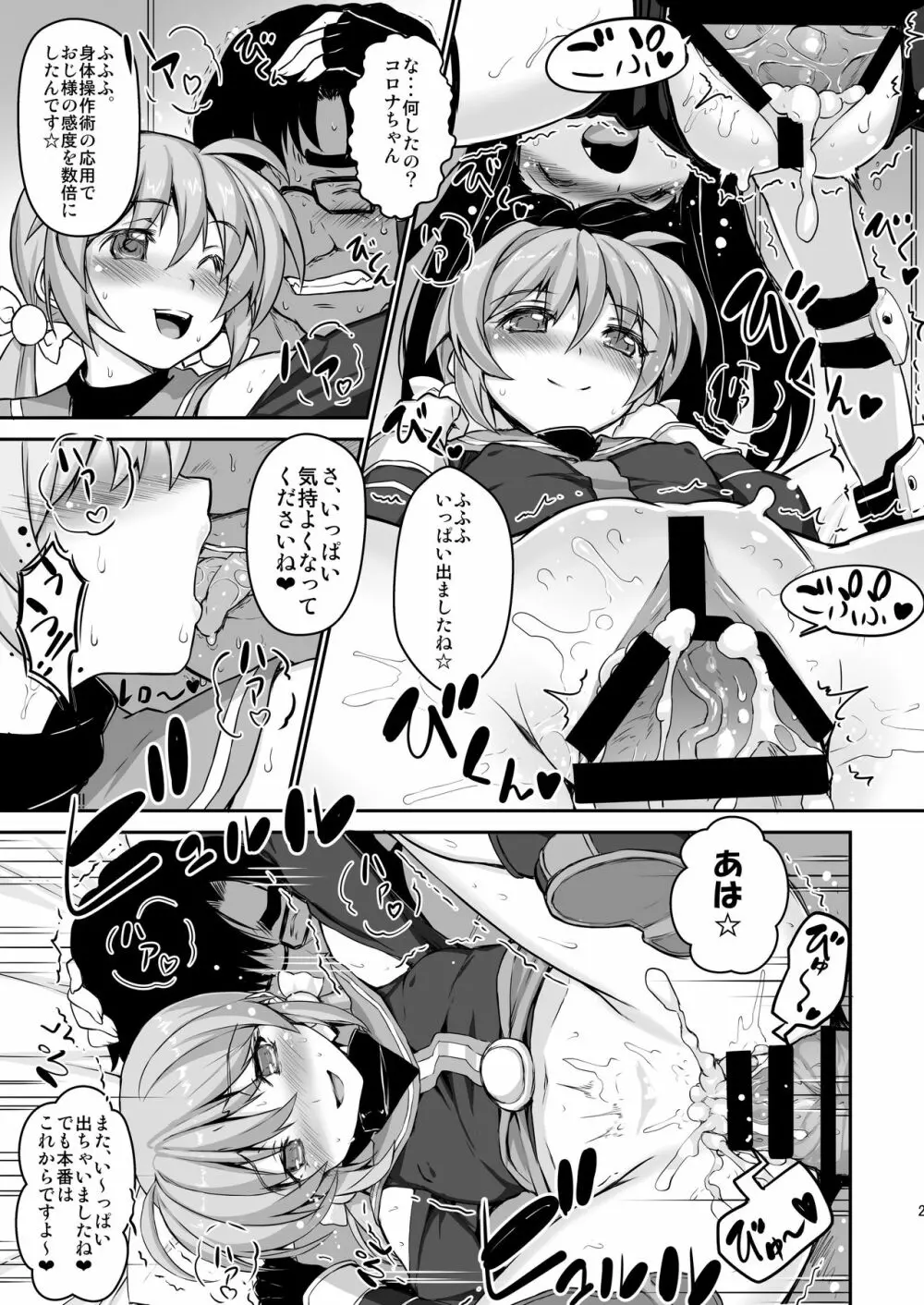 疲れた貴方を癒やしてくれるリリカル魔法少女総集編+α - page119