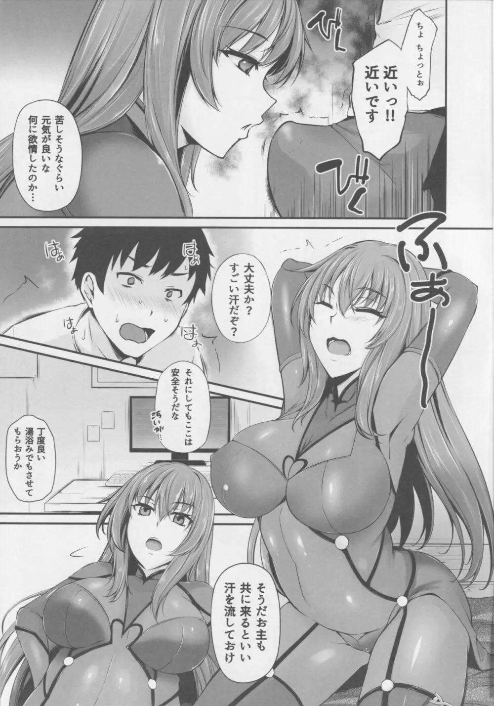 Scáthach - page8