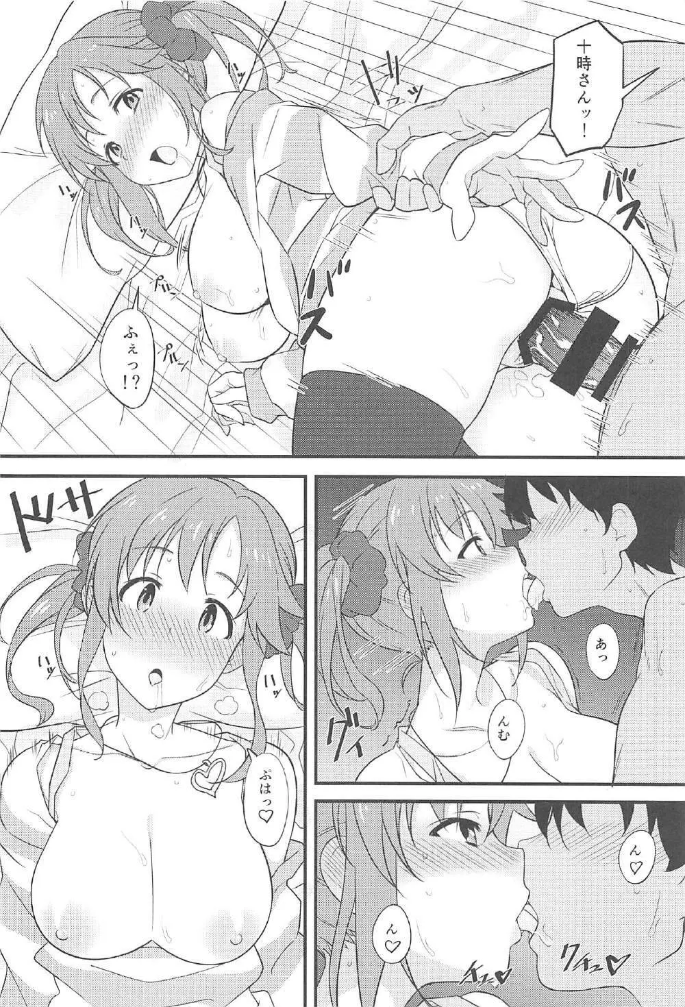 なんだか少し、アツくないですか? - page19