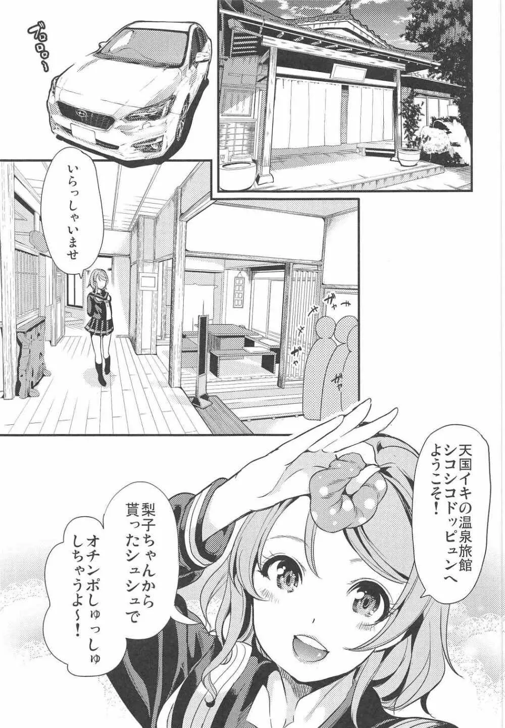 1pに一人誰かが射精する本 - page2