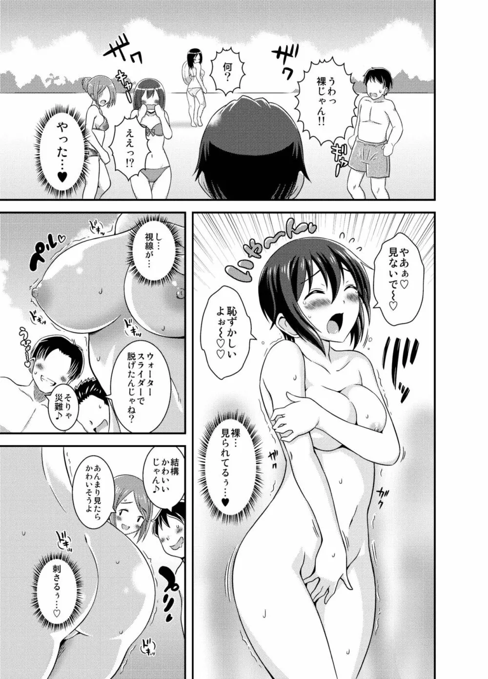 ふたなり露出JKですが?2 - page11