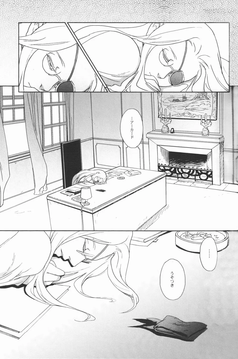 CENTER OF THE ISOLATED GARDEN - page16