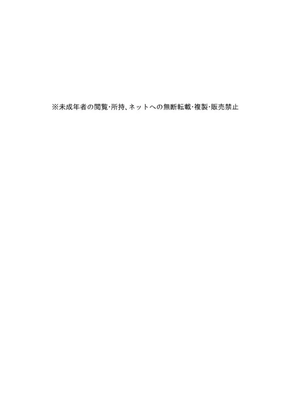 比企谷八幡の奉仕活動記録―コスチュームプレイ編― - page2