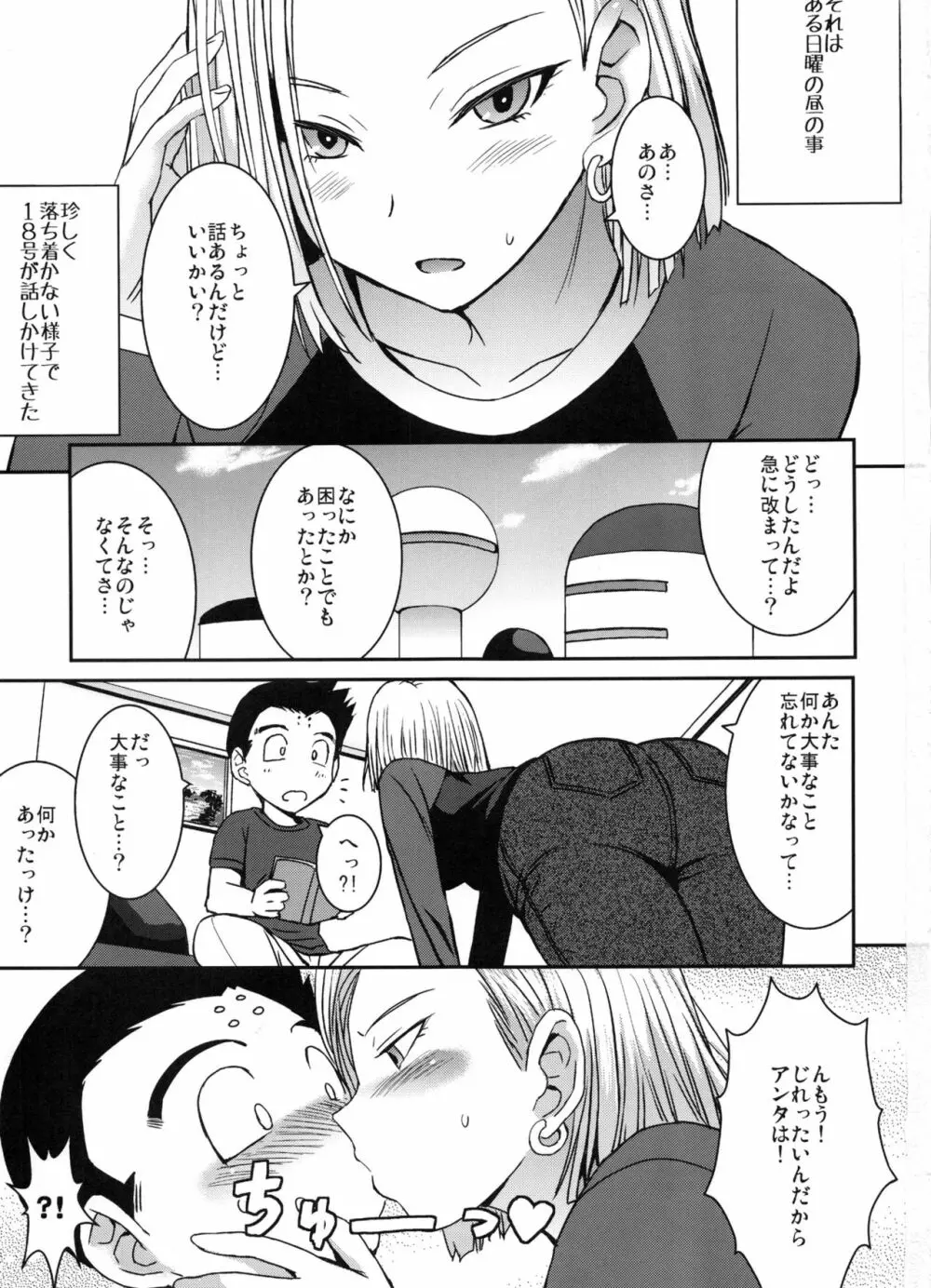 ステキな奥さん - page2