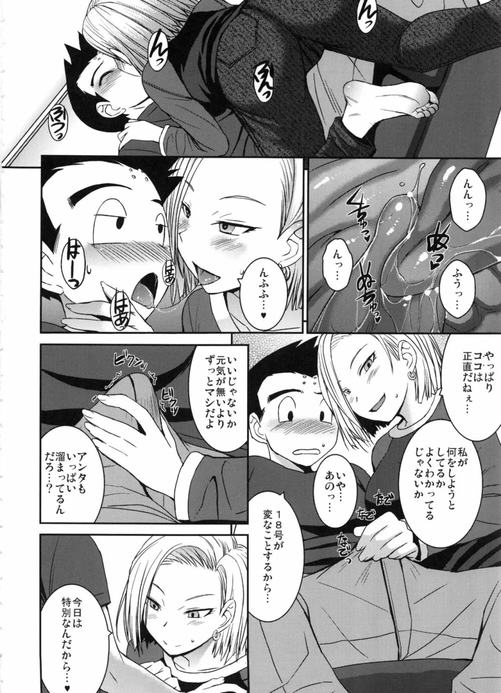 ステキな奥さん - page3