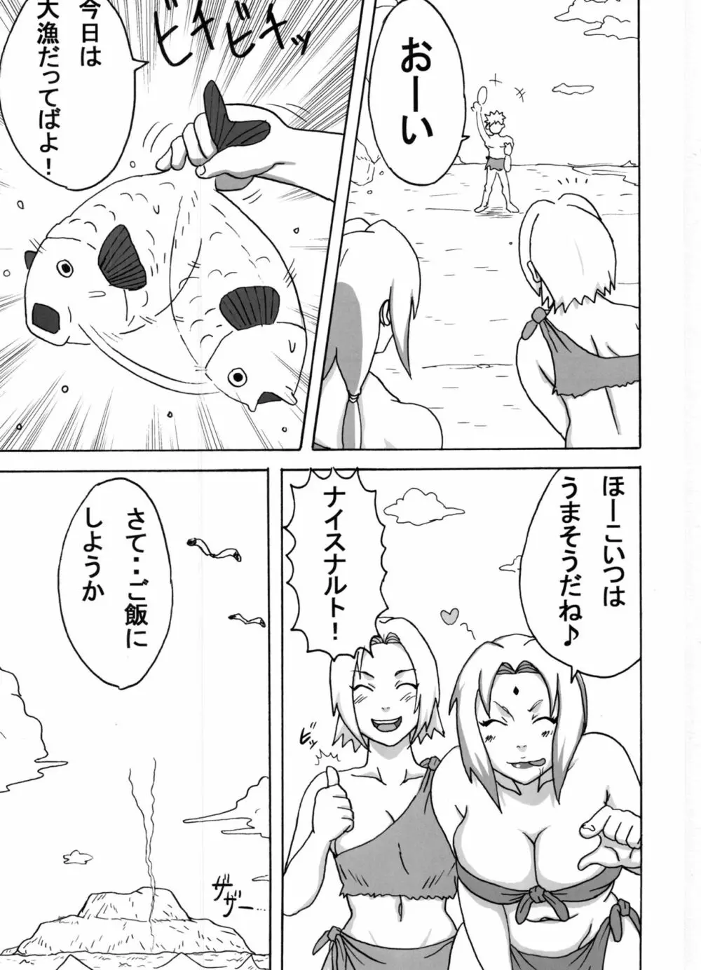 ジャングル総集編 - page2