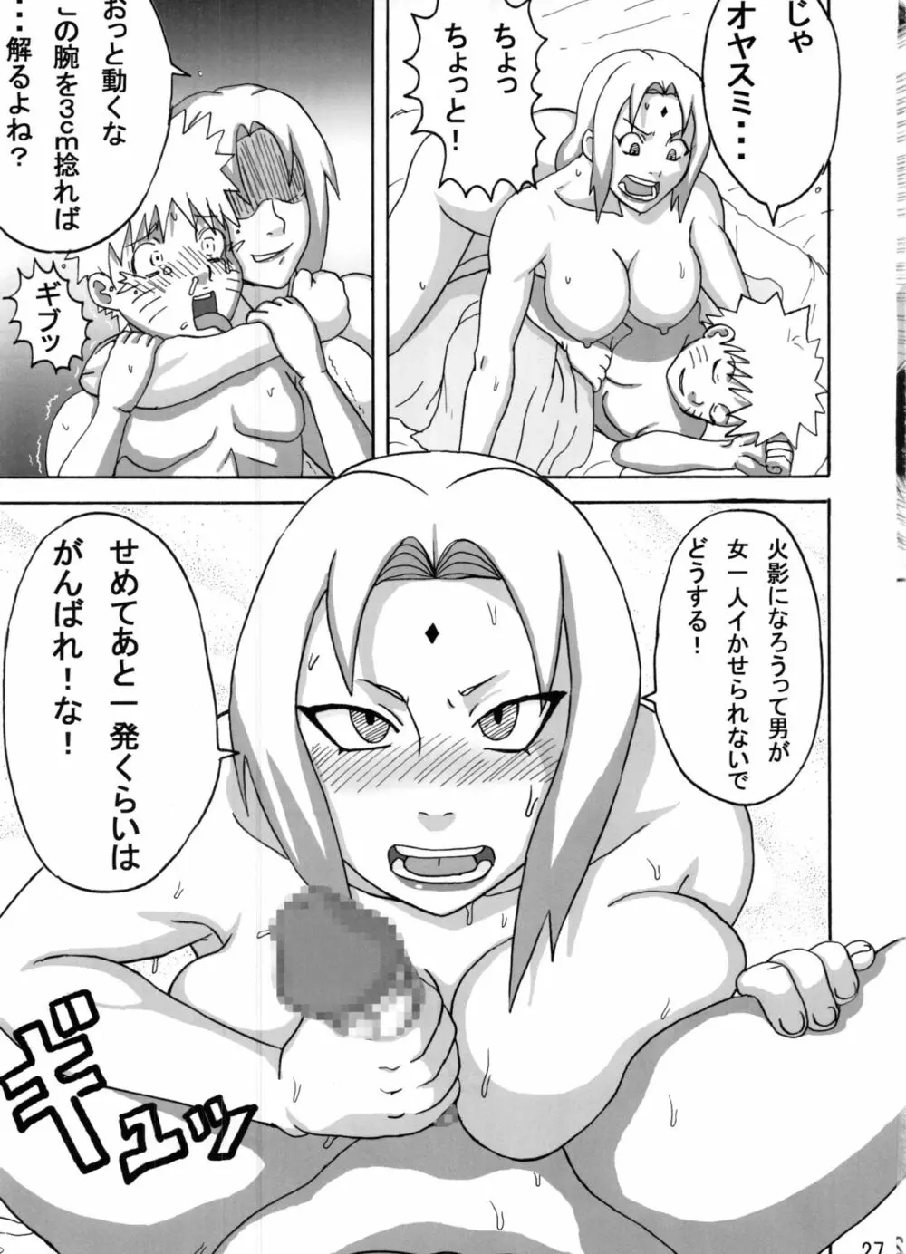 ジャングル総集編 - page28