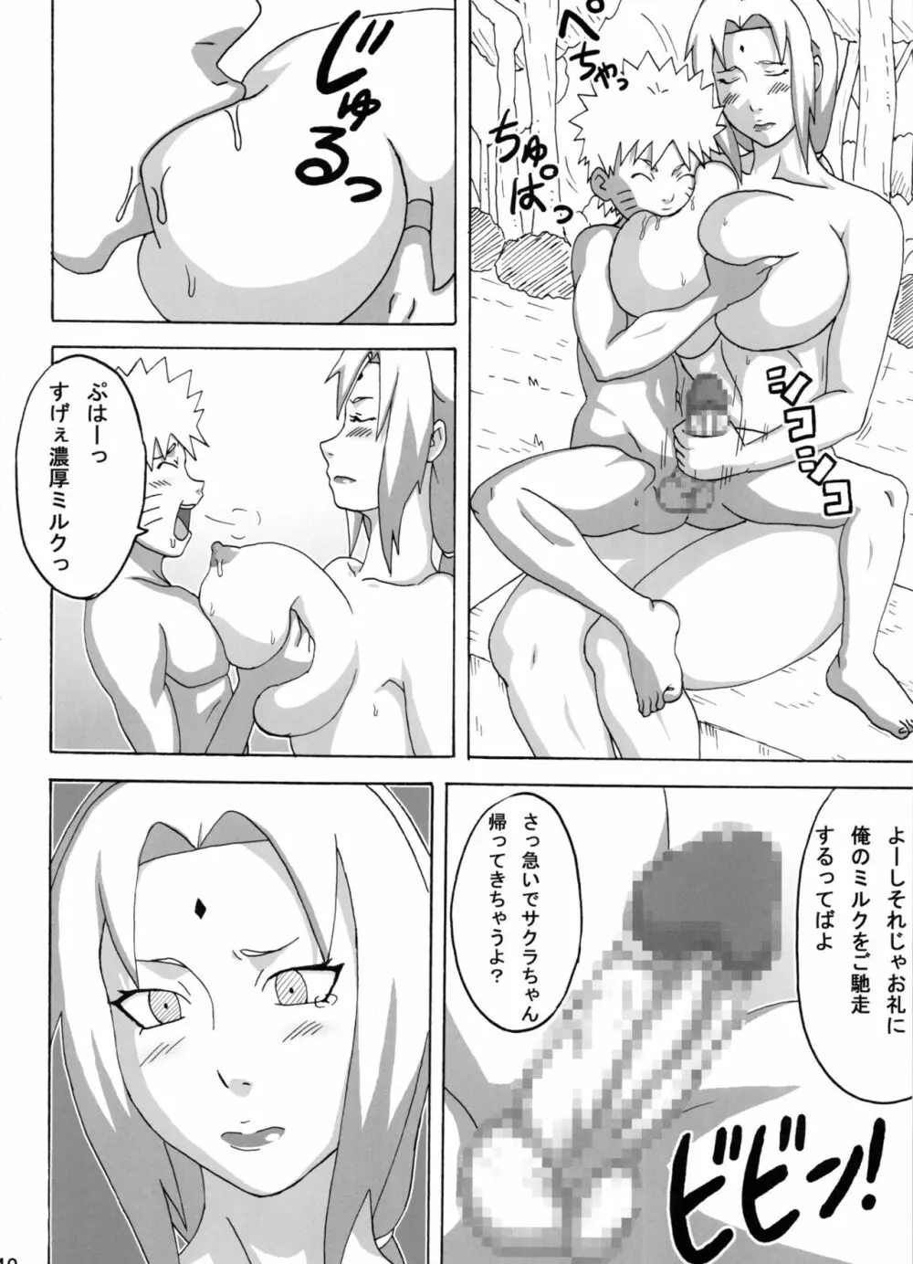 ジャングル総集編 - page43