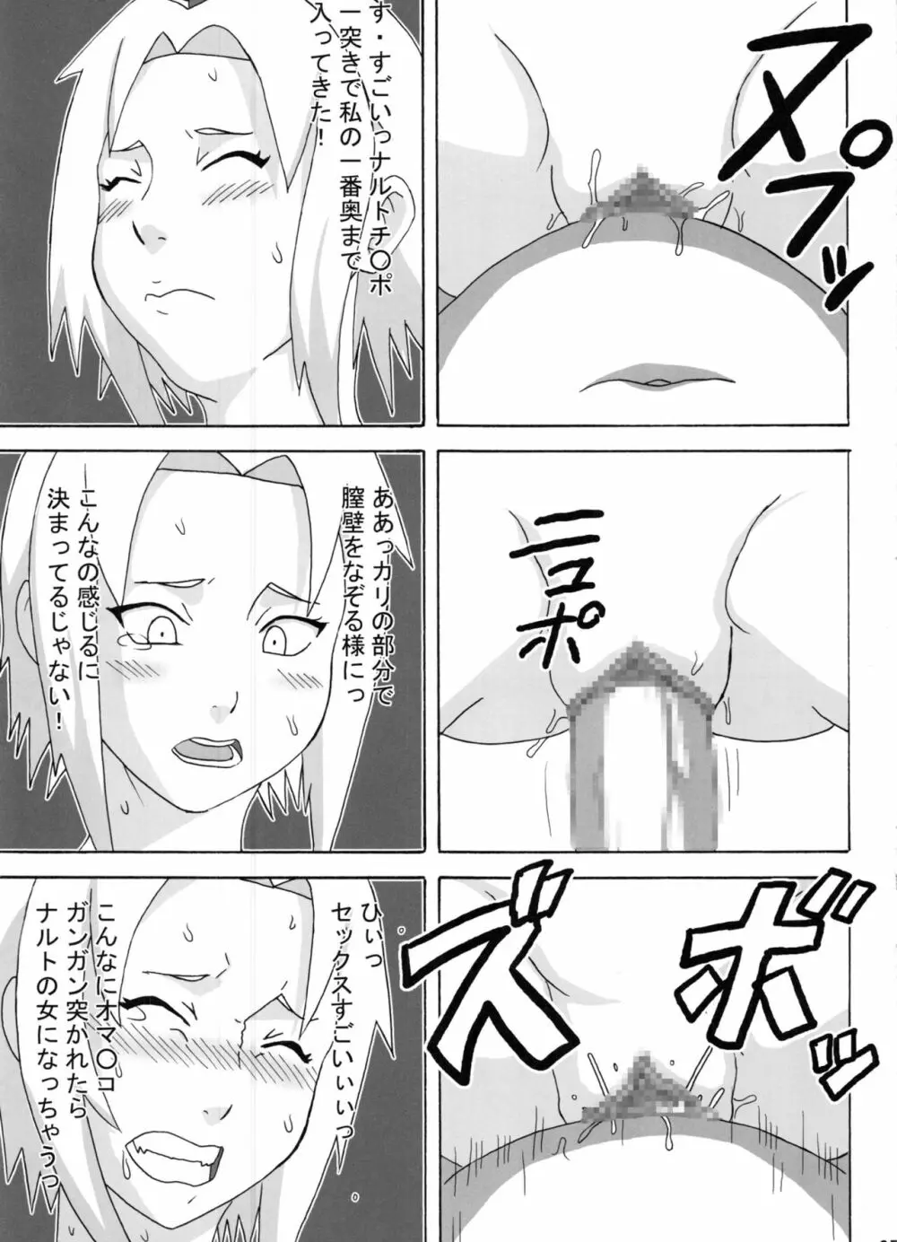 ジャングル総集編 - page68