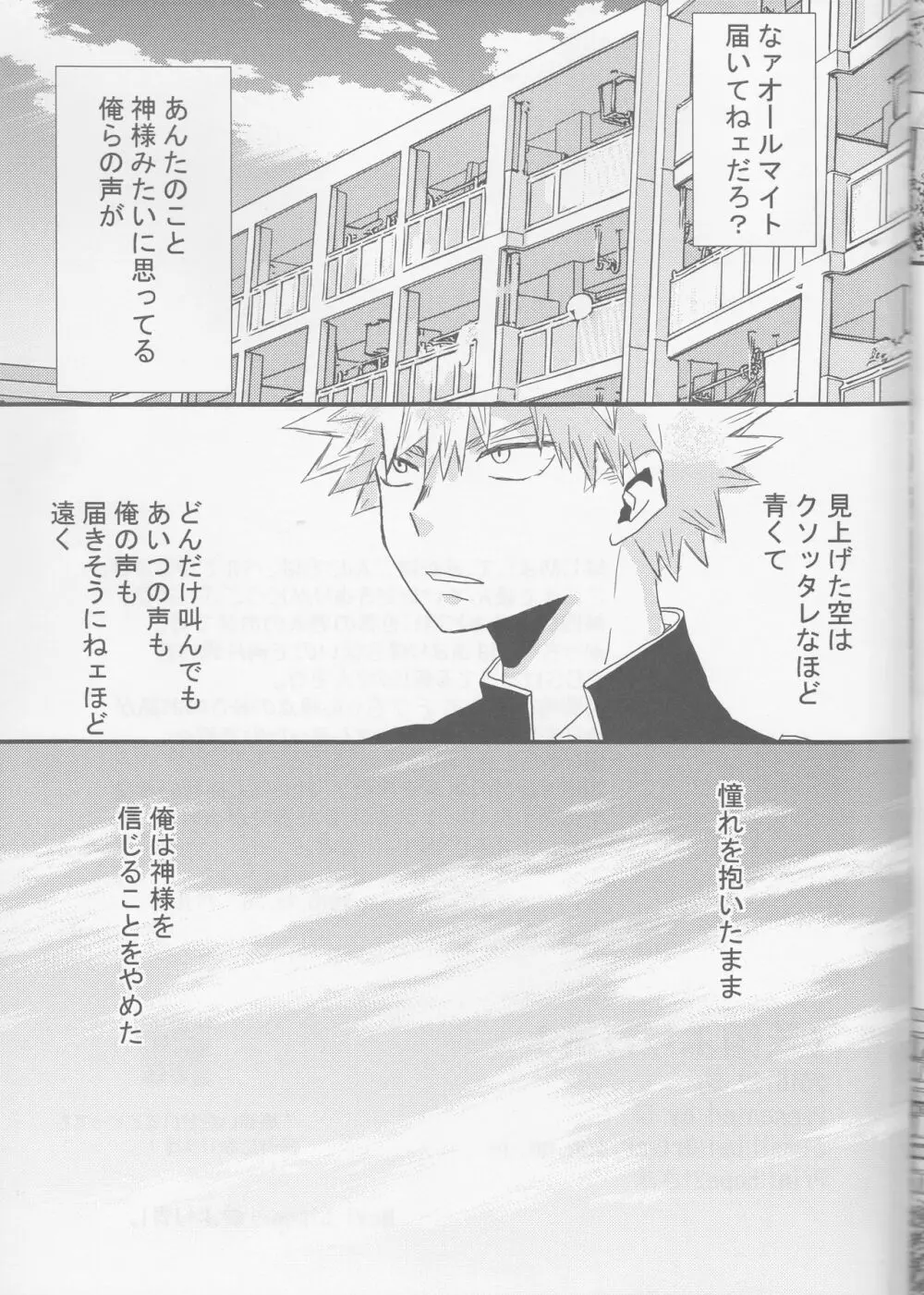 天国より野蛮 - page30