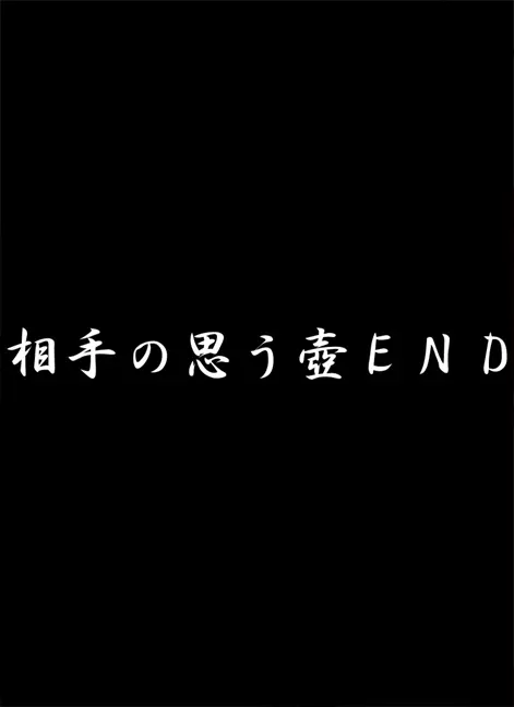 普段着がおぱいでBIKINIはヤリマンなのか? ヨーコでタイマン実験 - page104