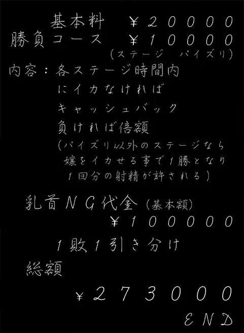 普段着がおぱいでBIKINIはヤリマンなのか? ヨーコでタイマン実験 - page127