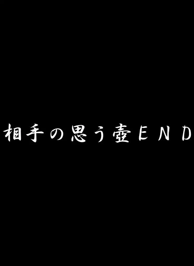 普段着がおぱいでBIKINIはヤリマンなのか? ヨーコでタイマン実験 - page162