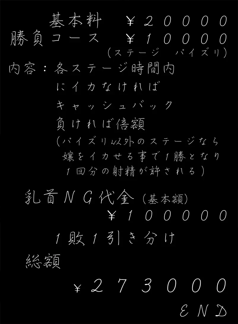 普段着がおぱいでBIKINIはヤリマンなのか? ヨーコでタイマン実験 - page163