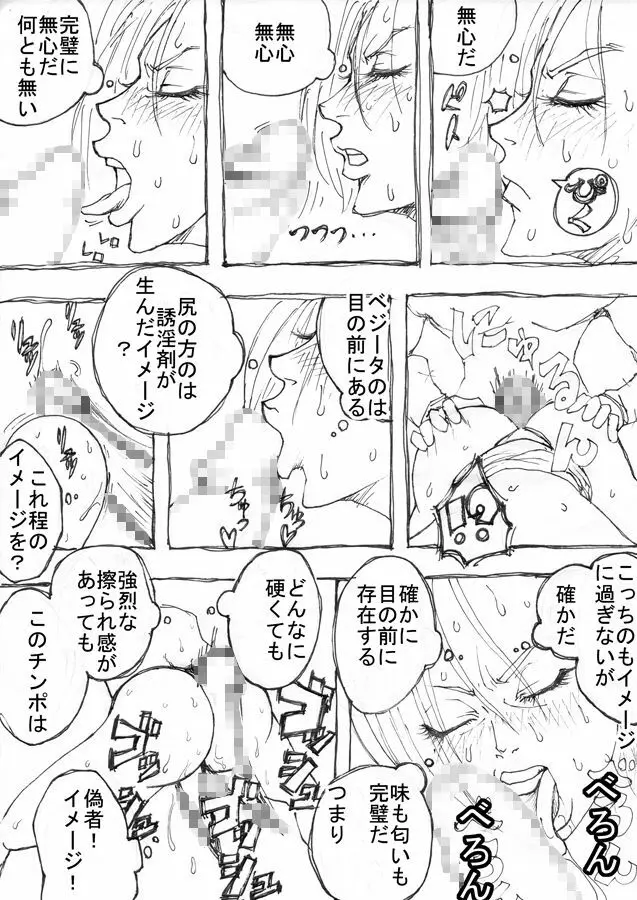 [Naiyori alpha 財団 (胆谷)] DRUGonBALL-R-～きらーましんにしますか?～ (ドラゴンボールZ) - page218