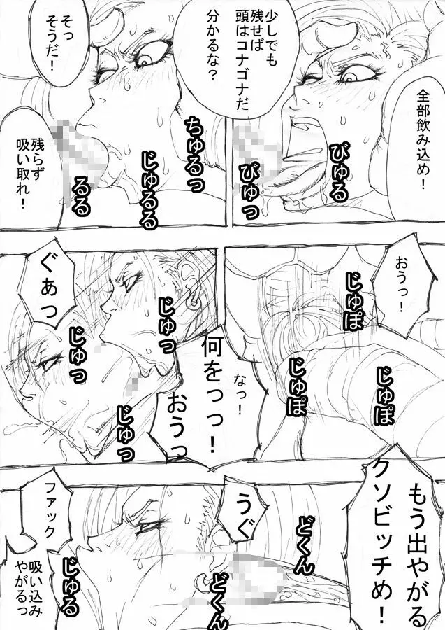 [Naiyori alpha 財団 (胆谷)] DRUGonBALL-R-～きらーましんにしますか?～ (ドラゴンボールZ) - page221