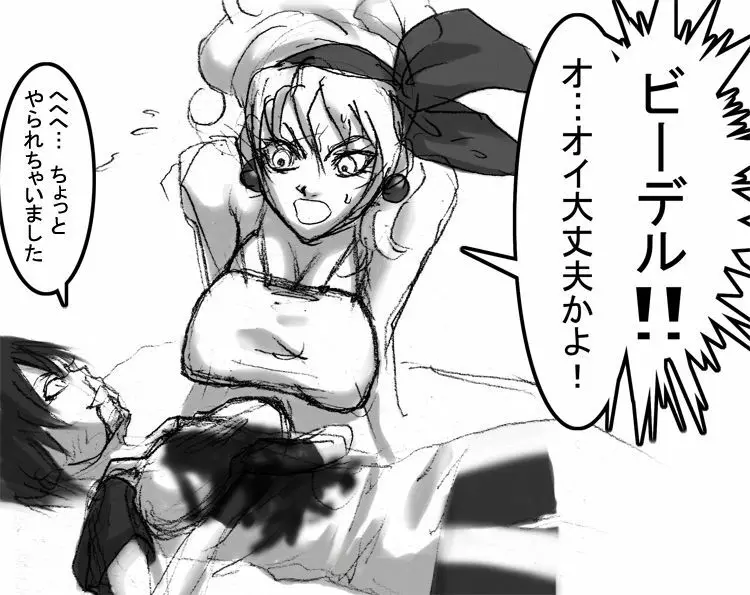 [Naiyori alpha 財団 (胆谷)] DRUGonBALL-R-～きらーましんにしますか?～ (ドラゴンボールZ) - page97