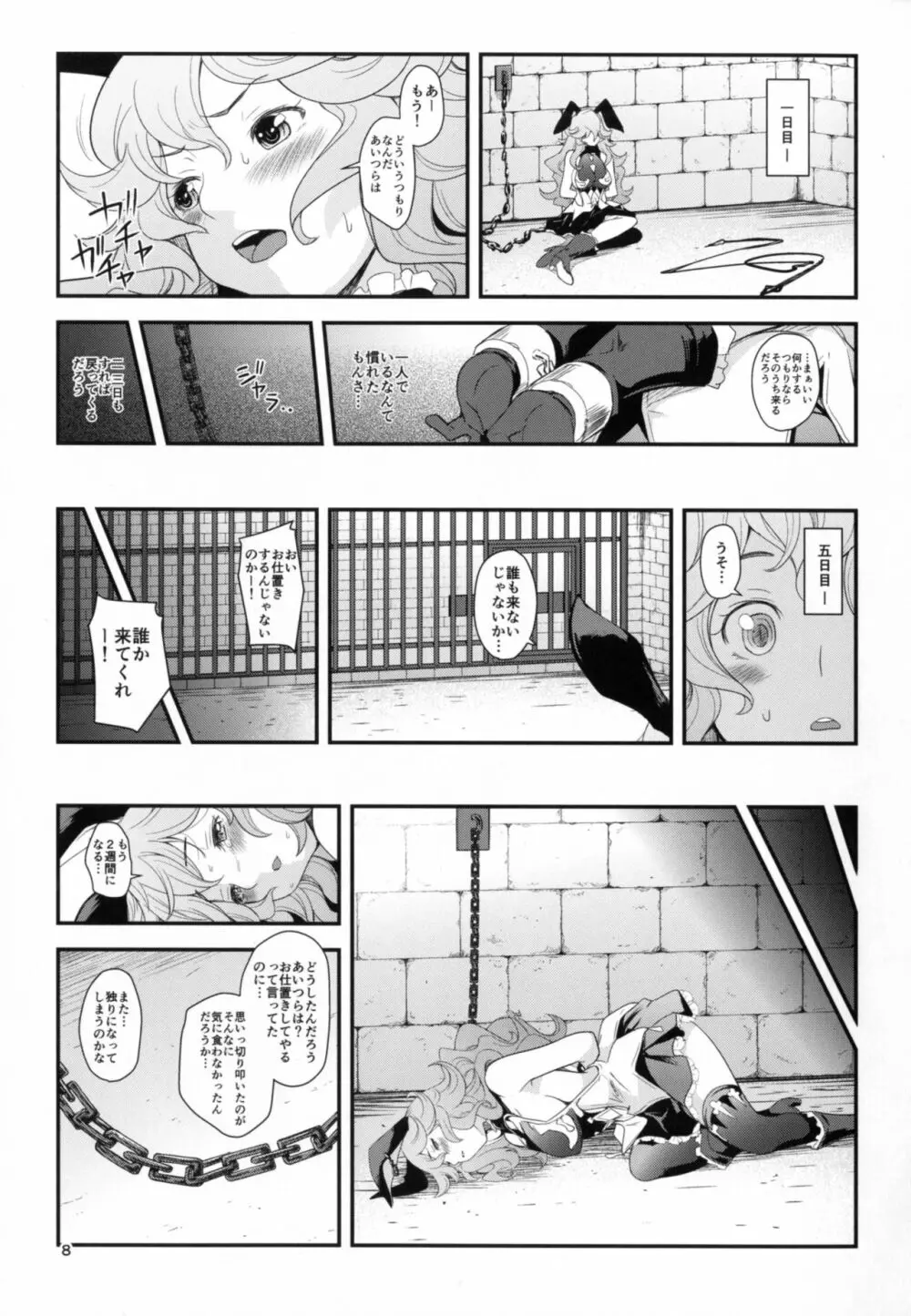 REVERSE -フェリの逆調教- - page8
