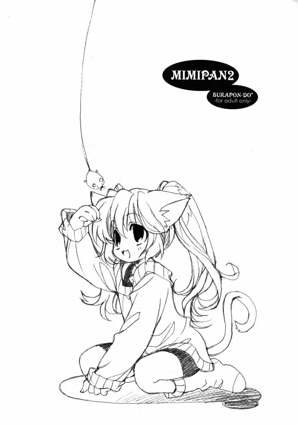 MIMIPAN2 - page16