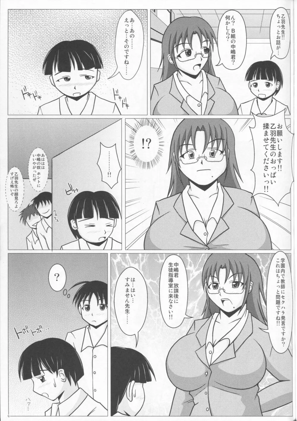 パイズリーナ先生の短編漫画♪ 総集編1 - page10