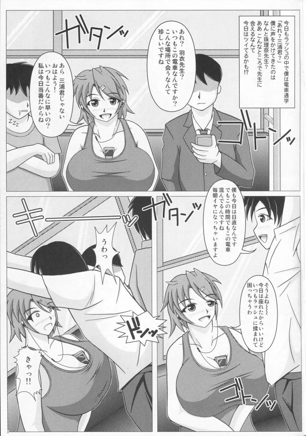 パイズリーナ先生の短編漫画♪ 総集編1 - page4