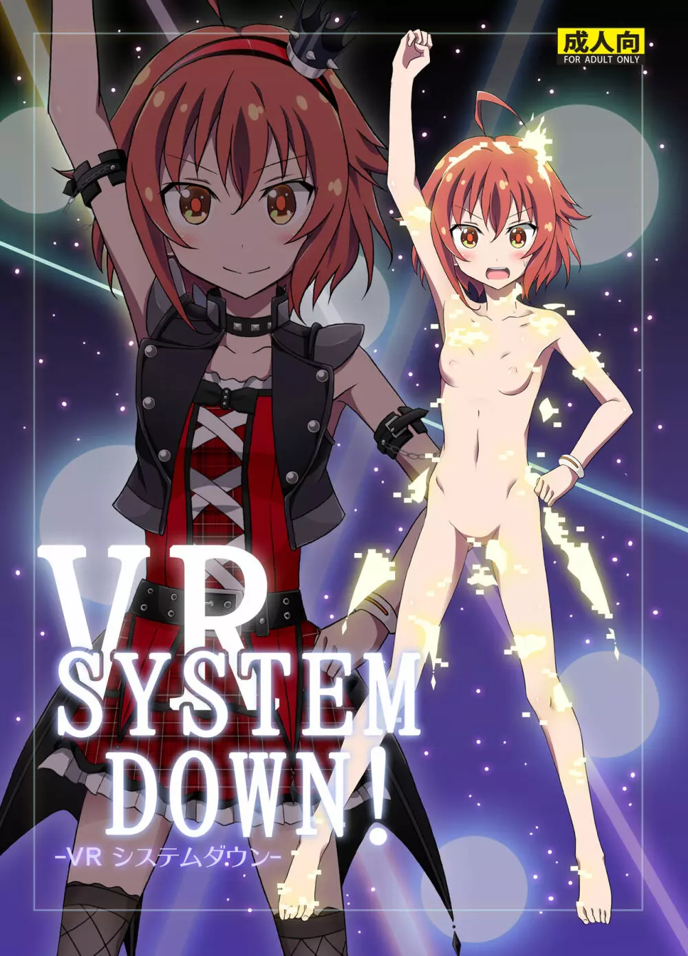 VR SYSTEM DOWN!