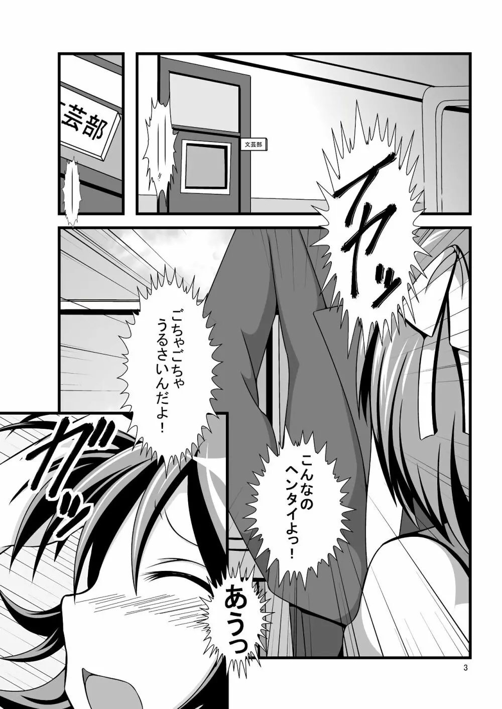 ハルヒ…開発中? - page2