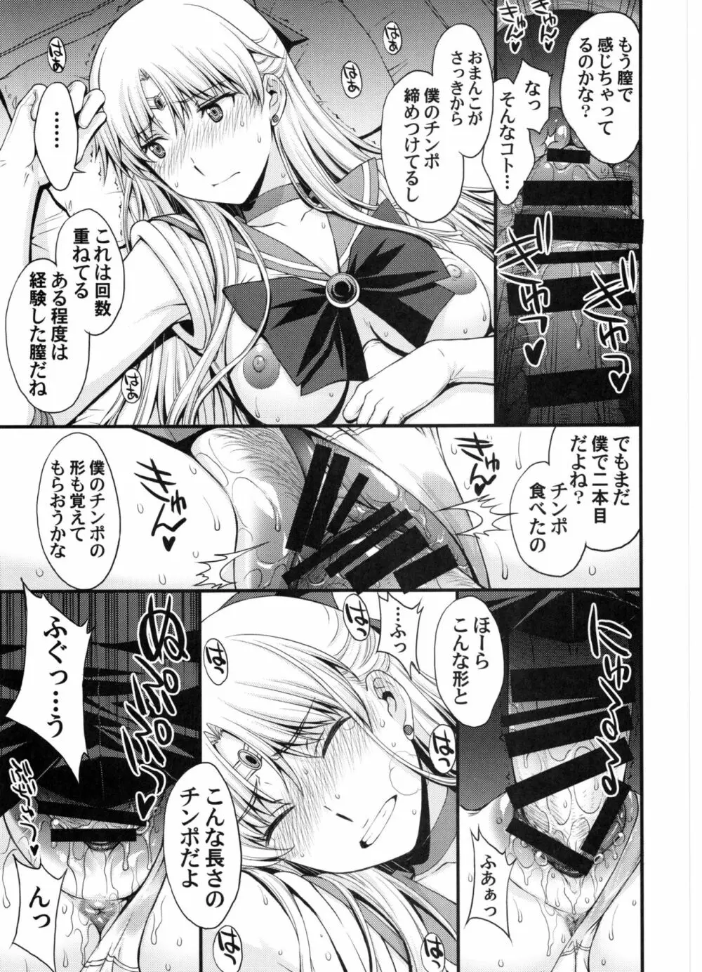 妊娠しちゃった...誰か「たすけて」。 - page28