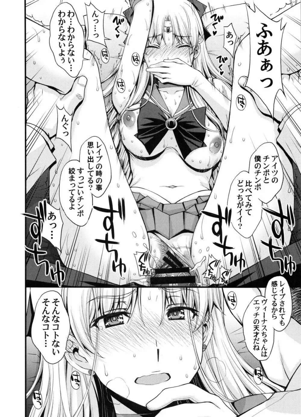 妊娠しちゃった...誰か「たすけて」。 - page29