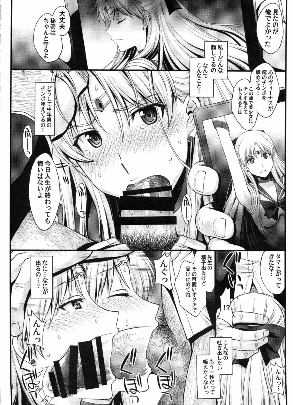 妊娠しちゃった...誰か「たすけて」。 - page3