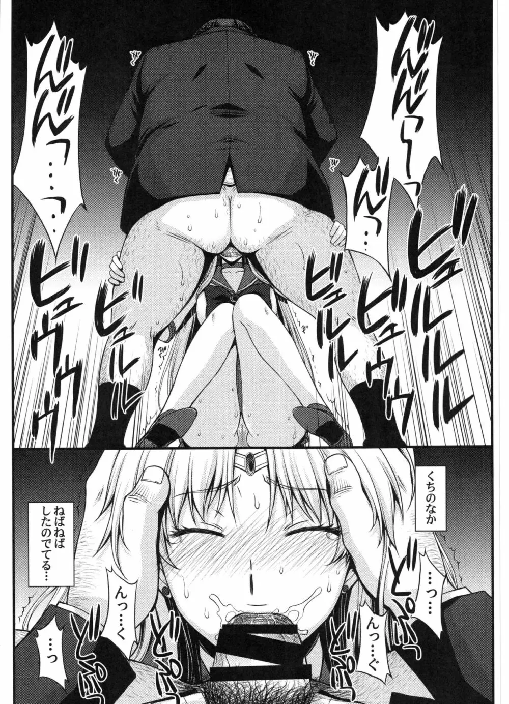 妊娠しちゃった...誰か「たすけて」。 - page4