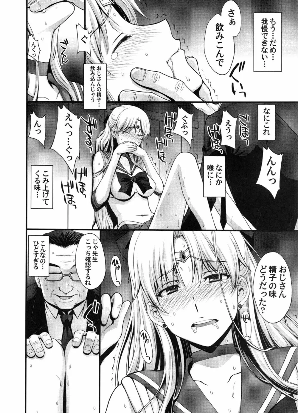 妊娠しちゃった...誰か「たすけて」。 - page5