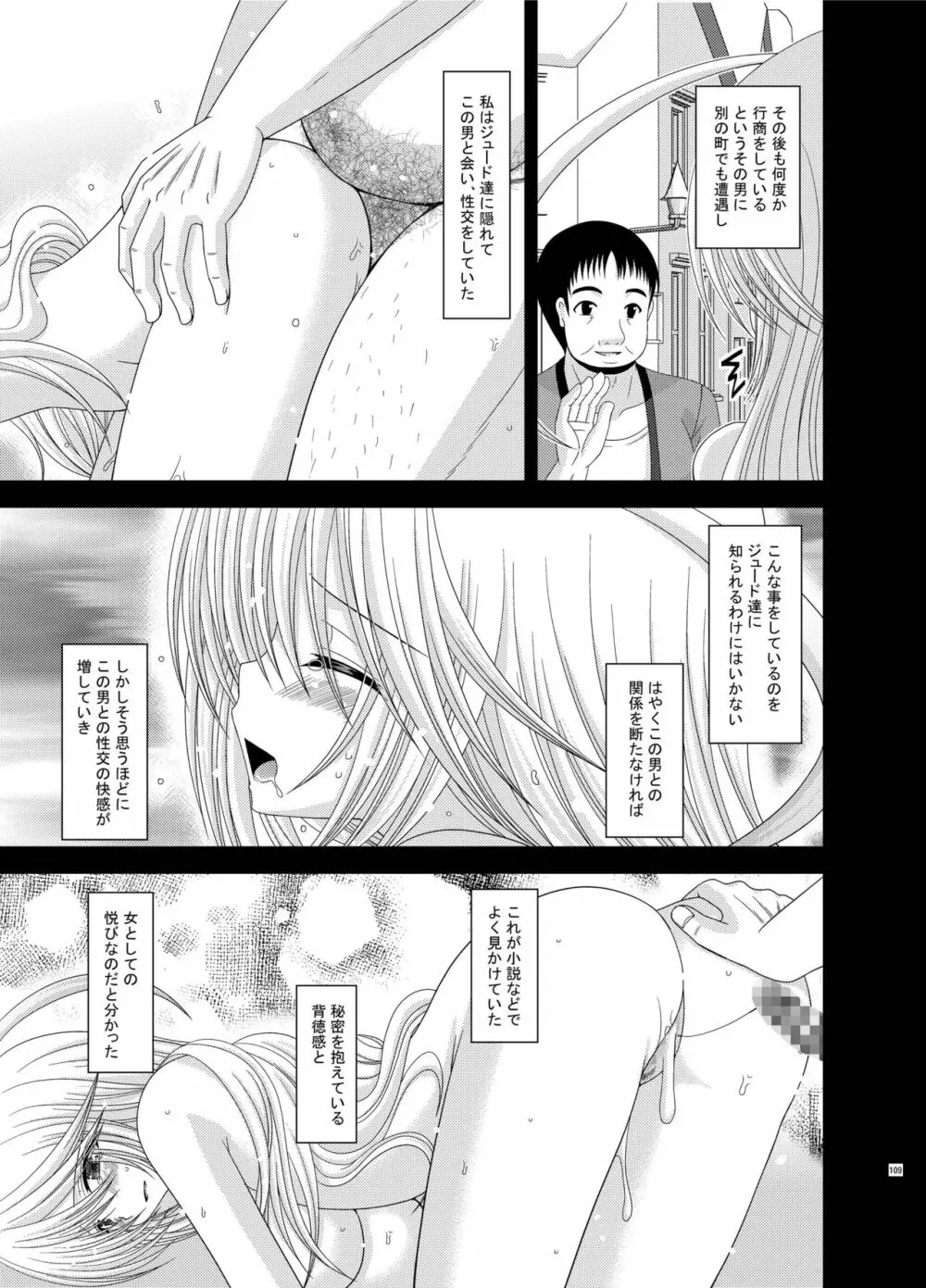 ているずおぶふぁるす vol.5 - page109